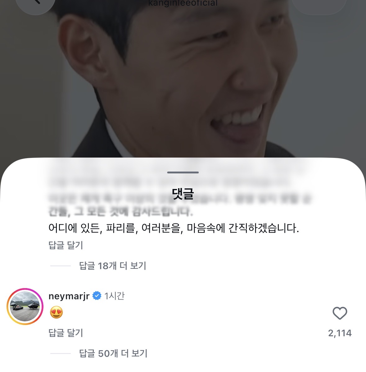 [잡담] 와 이강인이랑 네이마르 아직까지도 교류하나보네 | 인스티즈