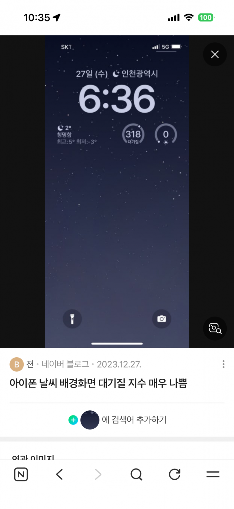 [잡담] 팀갤럭시 질문 있어 배경화면 설정 가능해 ?? | 인스티즈