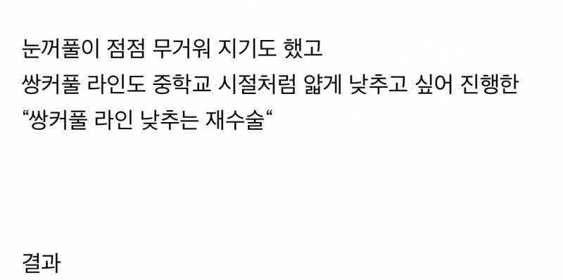 현재 또 얼굴에 손댔다고 밝힌 조두팔..JPG | 인스티즈