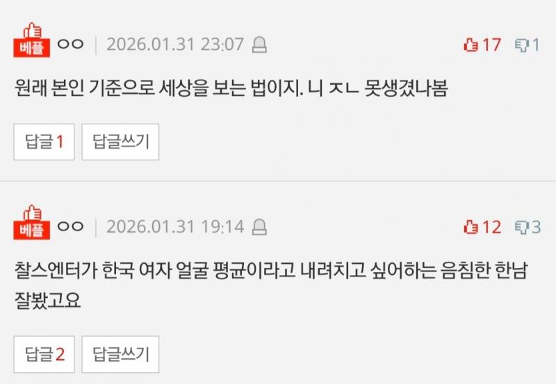 근데 솔직히 판녀들중에 찰스엔터보다 | 인스티즈