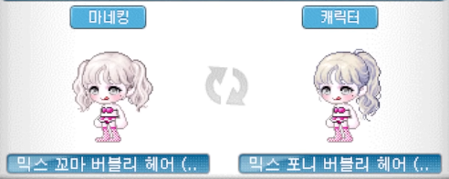 [잡담] 부티크 헤어 둘 중 하나만 한다면 용들의 선택은? | 인스티즈