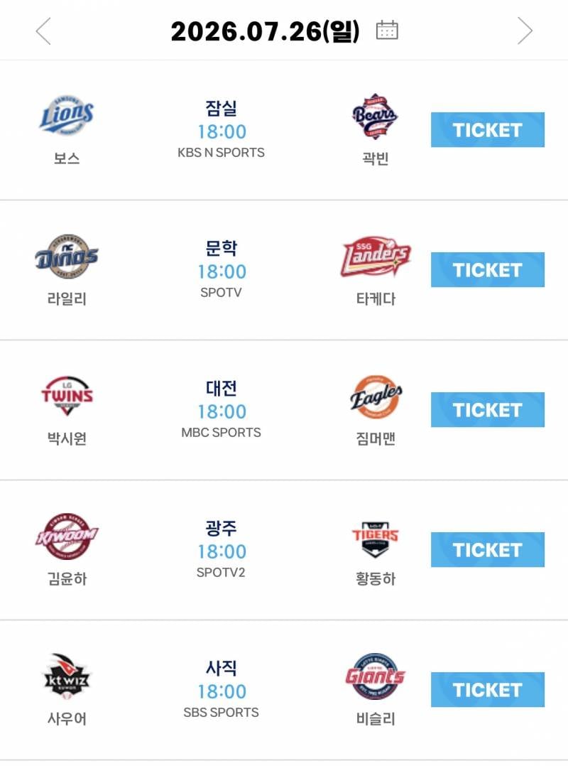 [알림/결과] 07.26(일) 선발 투수 안내 | 인스티즈