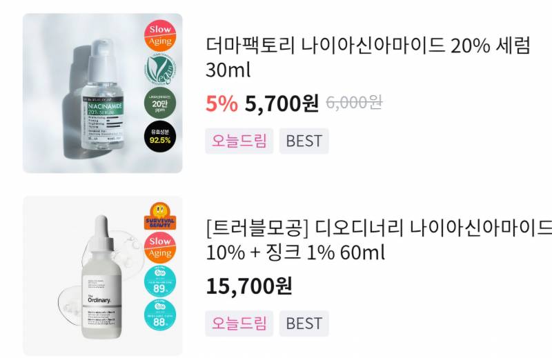 [잡담] 나이아신아마이드 둘 중 뭐가 좋아??? | 인스티즈