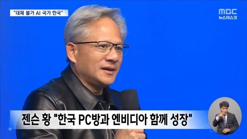 💥엔비디아 젠슨 황 "지금이 바로 한국의 AI 황금 시기" | 인스티즈
