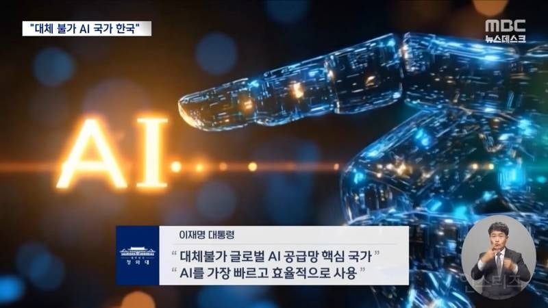 💥엔비디아 젠슨 황 "지금이 바로 한국의 AI 황금 시기" | 인스티즈