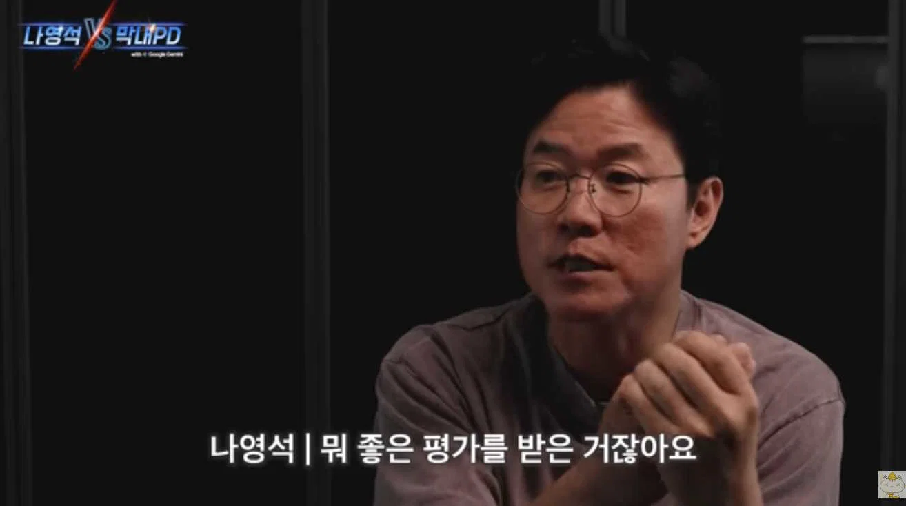 [잡담] 나영석 vs 막내pd 컨텐츠 대결 승패에 관련하여 나영석이 한말 | 인스티즈
