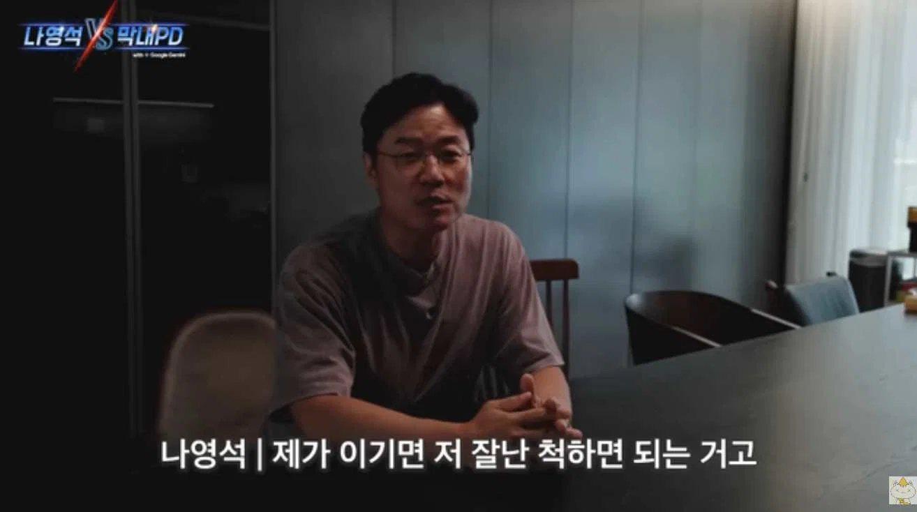 [잡담] 나영석 vs 막내pd 컨텐츠 대결 승패에 관련하여 나영석이 한말 | 인스티즈