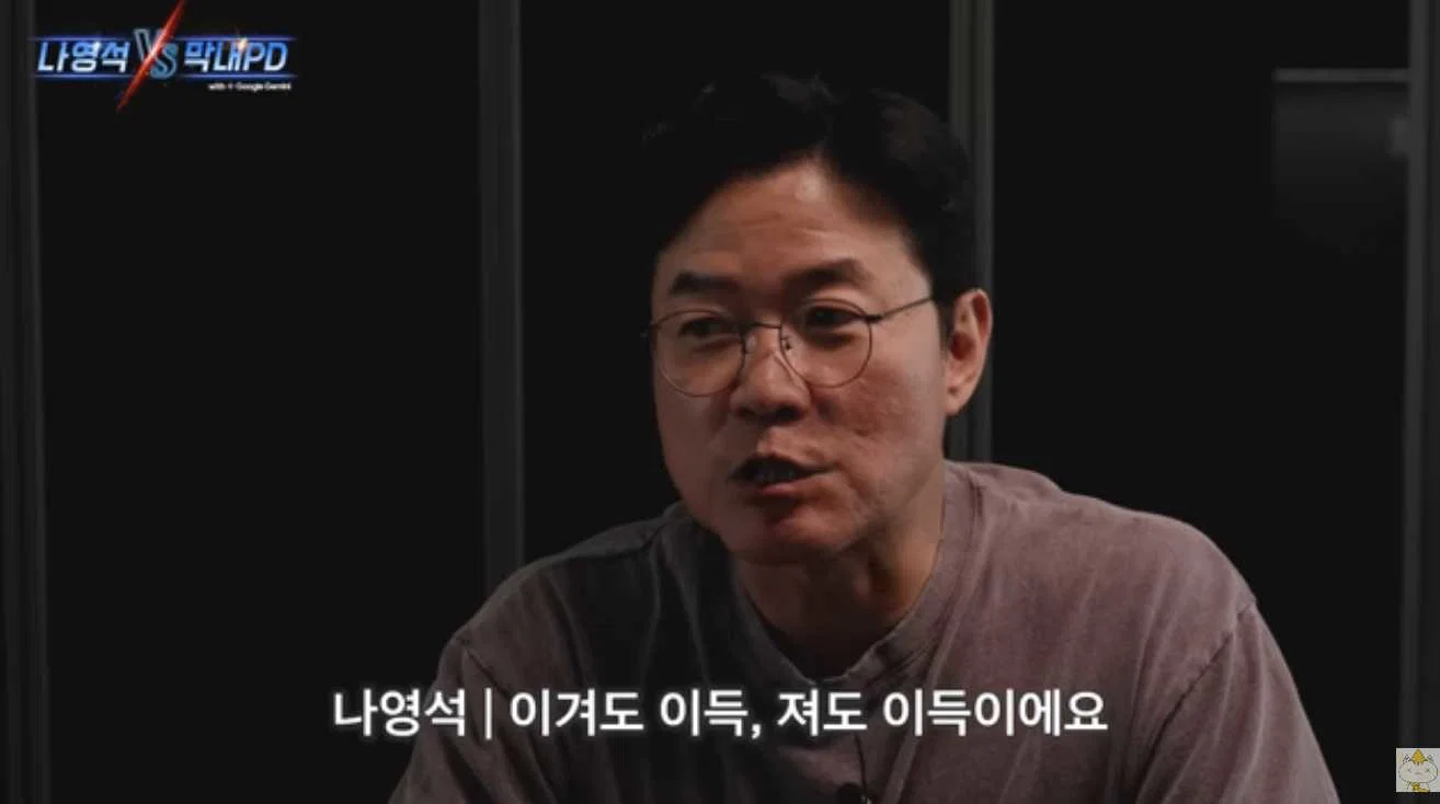 [잡담] 나영석 vs 막내pd 컨텐츠 대결 승패에 관련하여 나영석이 한말 | 인스티즈