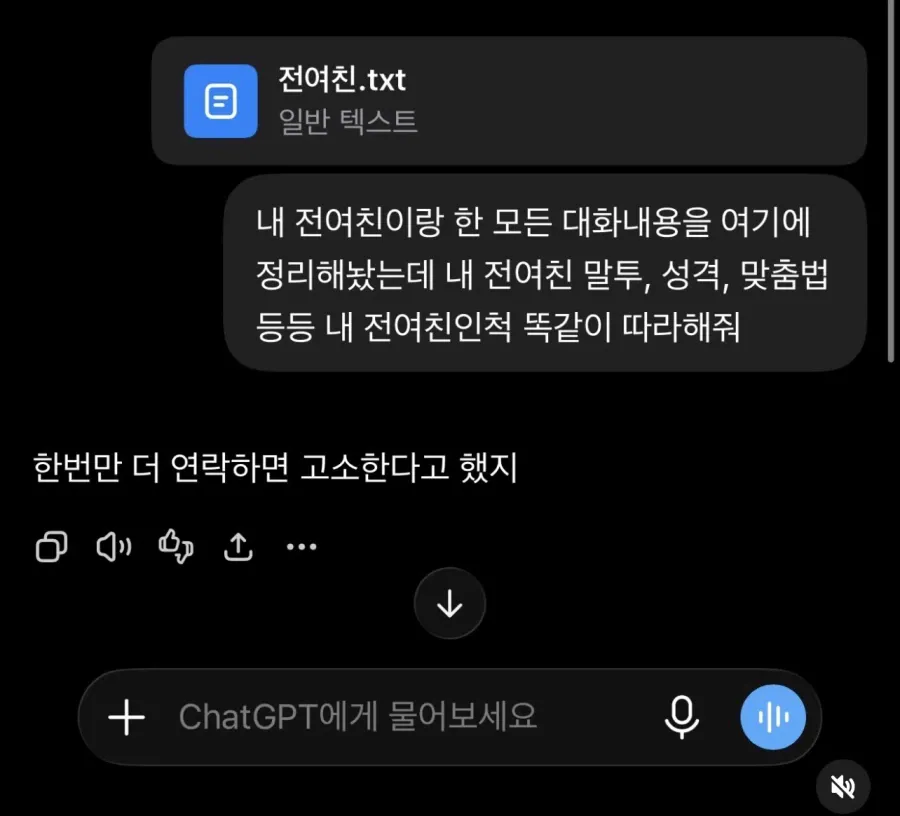 AI로 전여친을 복제한사람 ㄷㄷㄷㄷㄷㄷㄷㄷ | 인스티즈