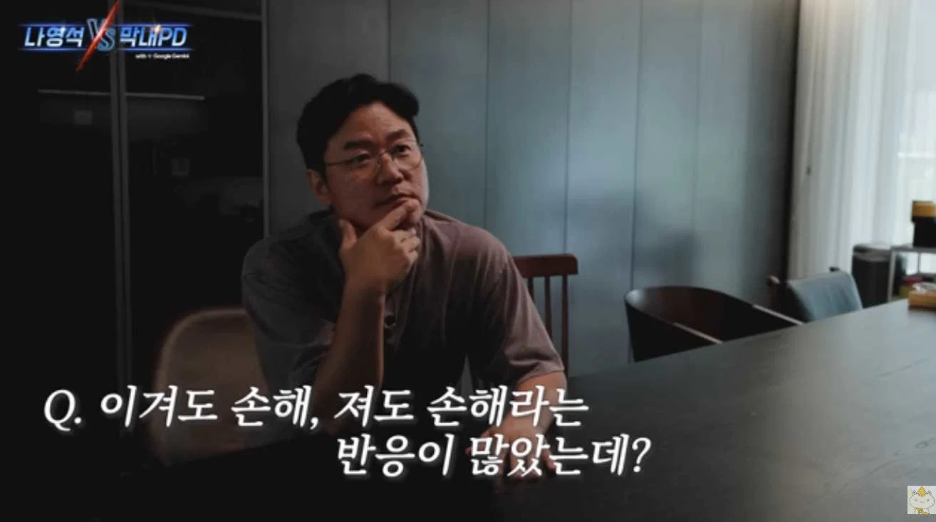 [잡담] 나영석 vs 막내pd 컨텐츠 대결 승패에 관련하여 나영석이 한말 | 인스티즈