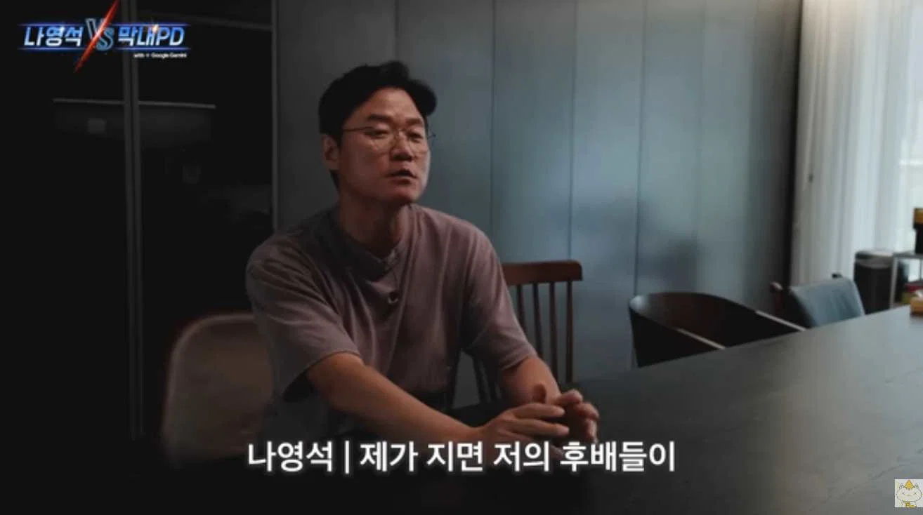 [잡담] 나영석 vs 막내pd 컨텐츠 대결 승패에 관련하여 나영석이 한말 | 인스티즈