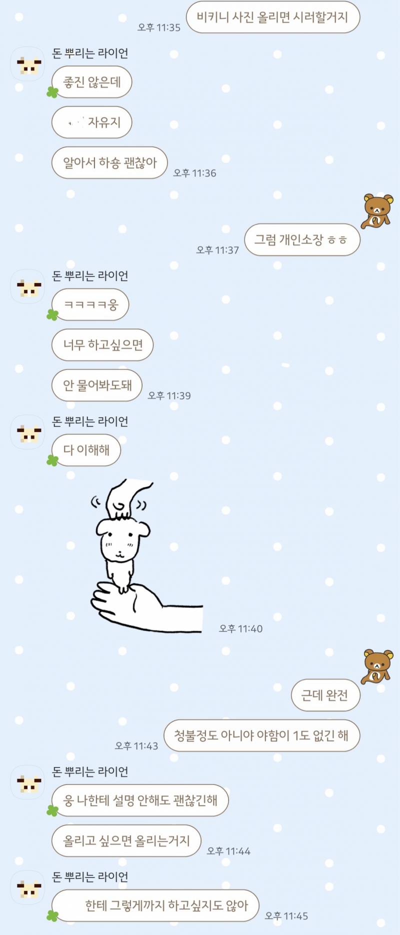 [잡담] 카톡 좀 봐주라 애인 INTP | 인스티즈
