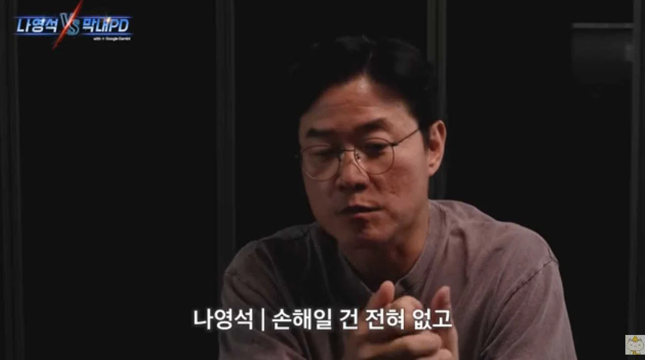 [잡담] 나영석 vs 막내pd 컨텐츠 대결 승패에 관련하여 나영석이 한말 | 인스티즈