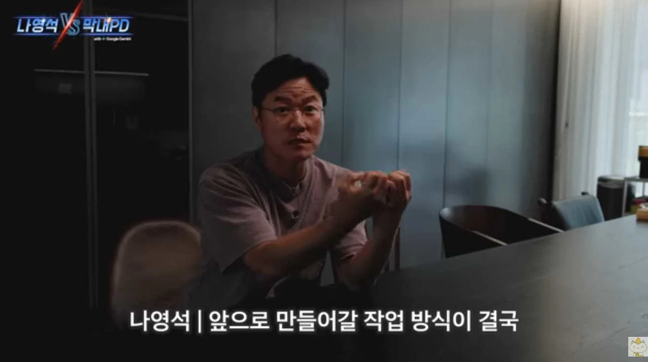 [잡담] 나영석 vs 막내pd 컨텐츠 대결 승패에 관련하여 나영석이 한말 | 인스티즈