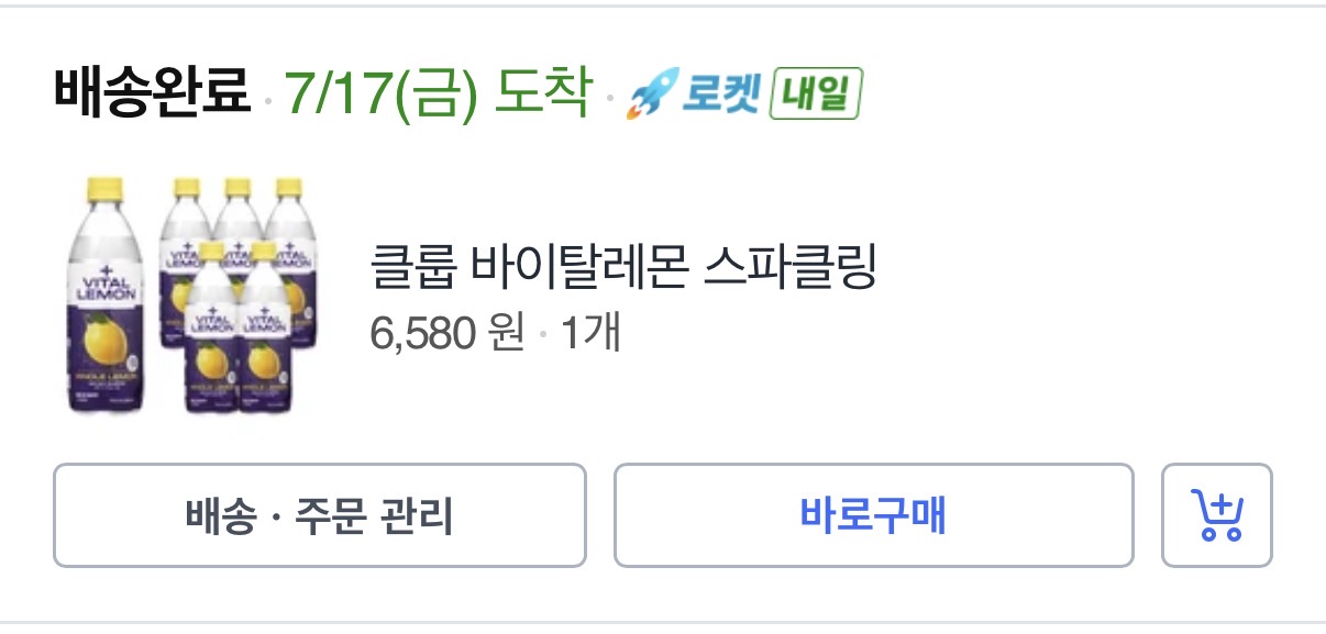[잡담] 클룹 이거 맛있더라 | 인스티즈