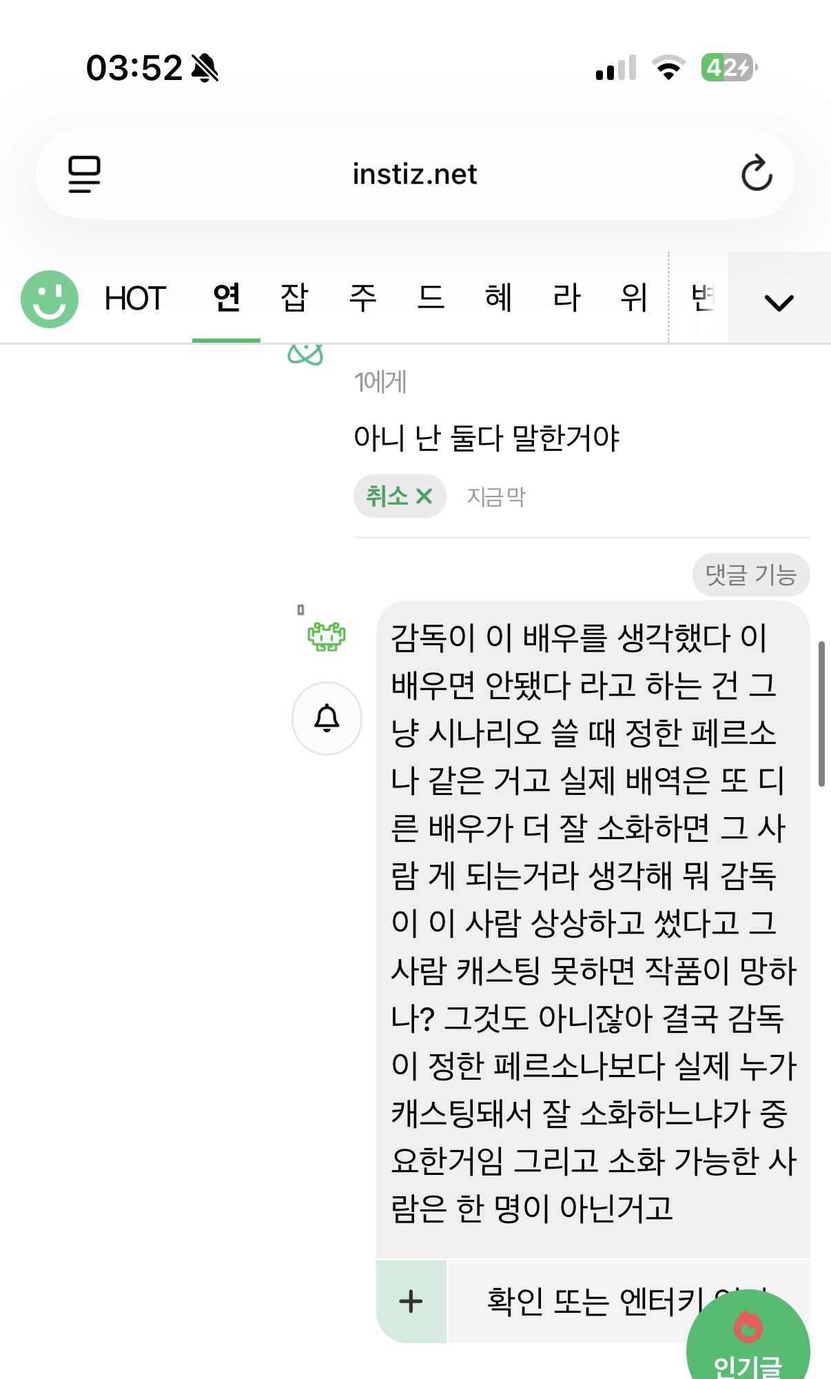 [마플] 이 글 쓰니 뭐지 내 댓 지워서 자기 하고 싶은 말만 들음 | 인스티즈