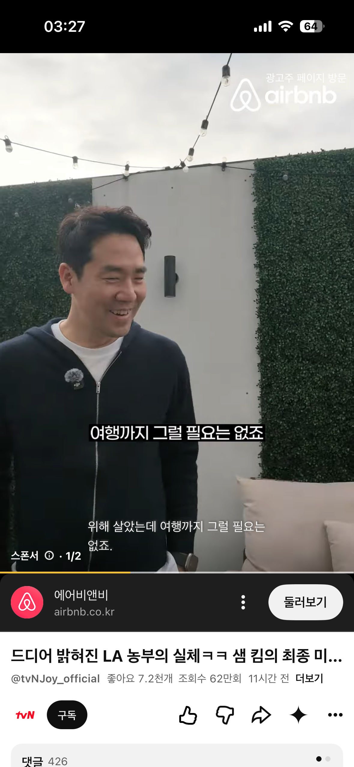 [잡담] 언더커버셰프 클립 보는데 | 인스티즈