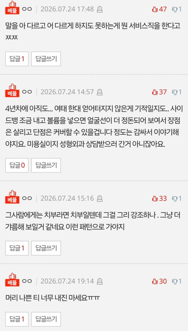 [잡담] 뭐지 나 ㄹㅇ 예민충인데 이건 기분 안나쁨 | 인스티즈