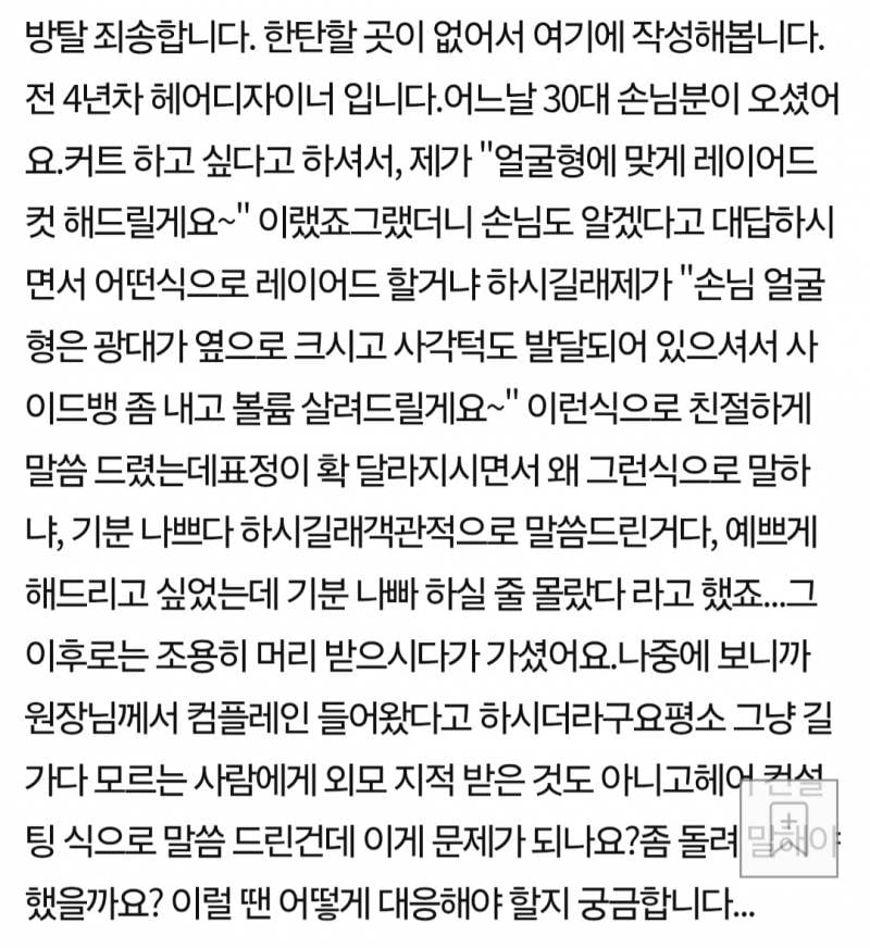 [잡담] 뭐지 나 ㄹㅇ 예민충인데 이건 기분 안나쁨 | 인스티즈