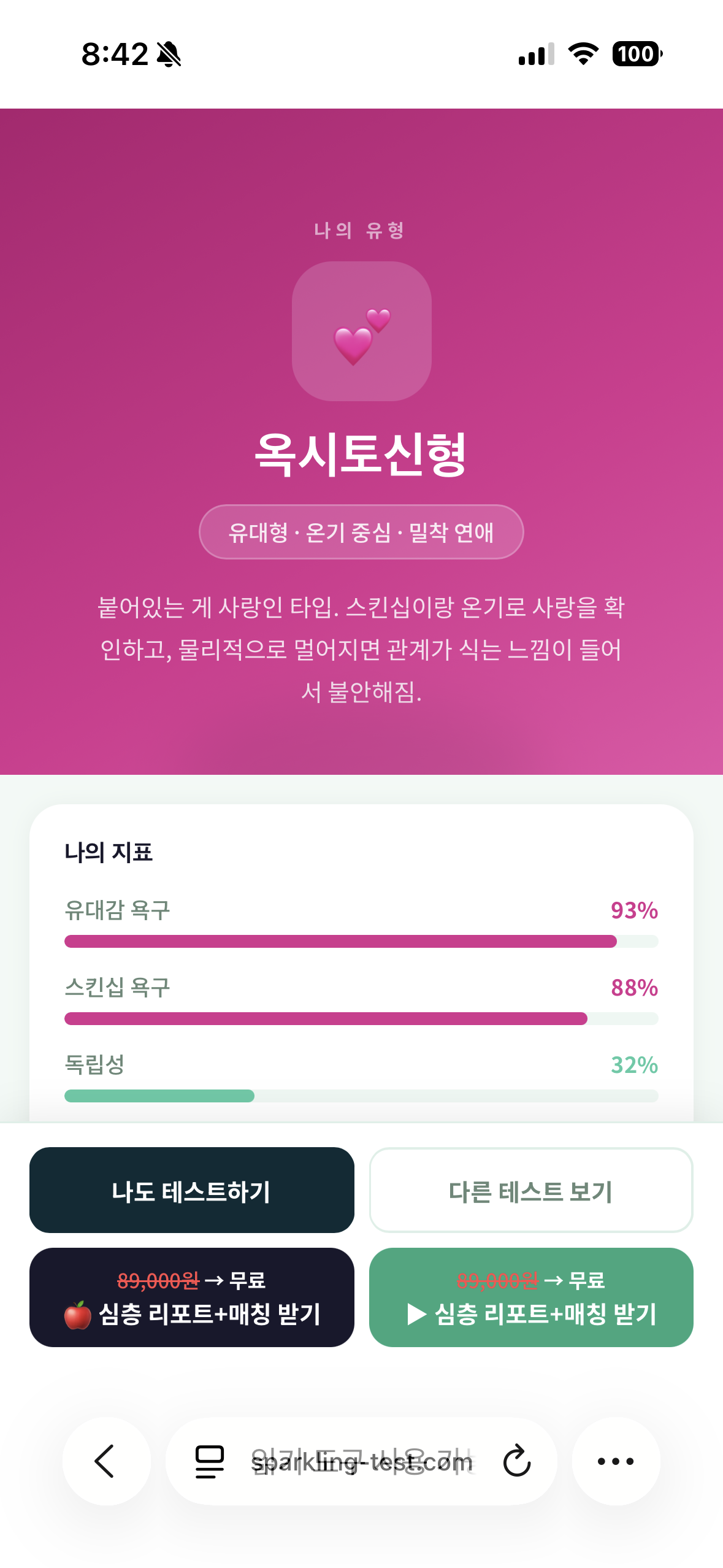 [잡담] 연애할 때 미친 설렘 vs 몽글몽글한 안도감 뭐에 더 끌려? | 인스티즈