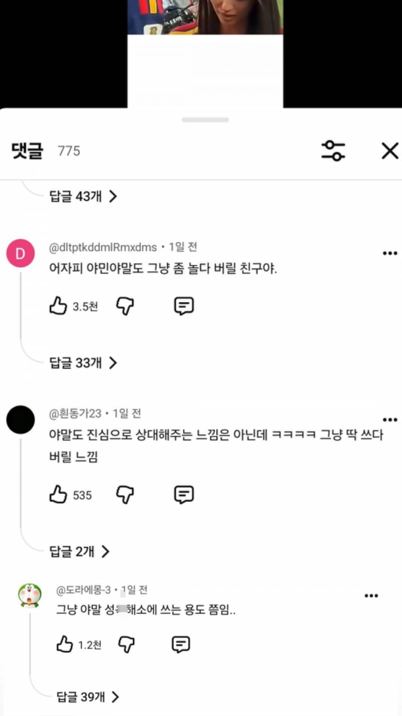 [잡담] 근데 한국남자들 왜이렇게 못됐냐 | 인스티즈