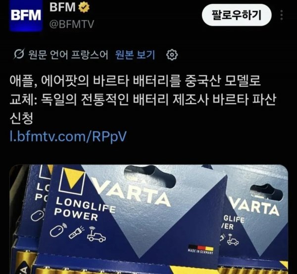 또 양아치 짓으로 멀쩡한 기업 파산시킨 친중국기업 애플 근황 | 인스티즈