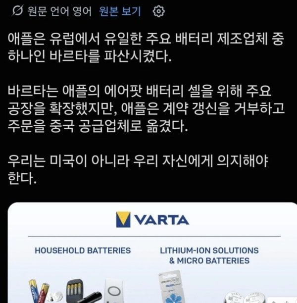 또 양아치 짓으로 멀쩡한 기업 파산시킨 친중국기업 애플 근황 | 인스티즈