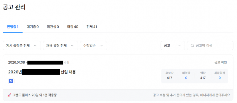 [잡담] 신입 나이컷이 올라갔어도 나이 많으면 불리한건 똑같은듯 | 인스티즈