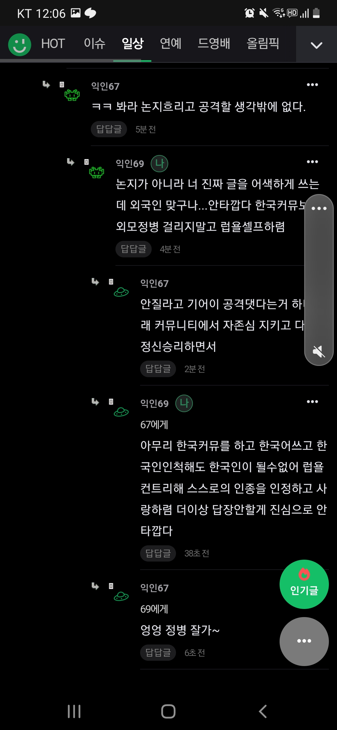 [마플] ㄹㅇ 외국인 인티하는구나 | 인스티즈