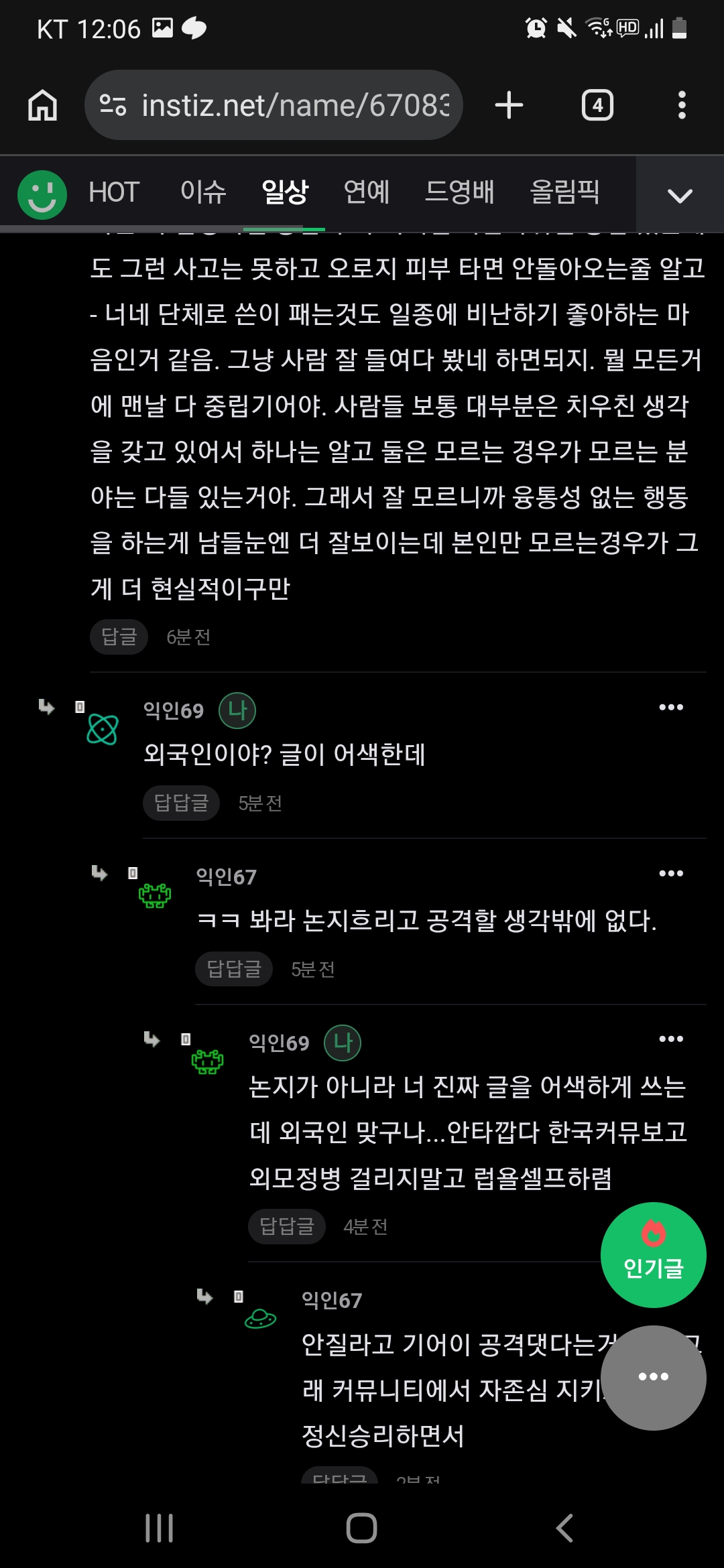 [마플] ㄹㅇ 외국인 인티하는구나 | 인스티즈
