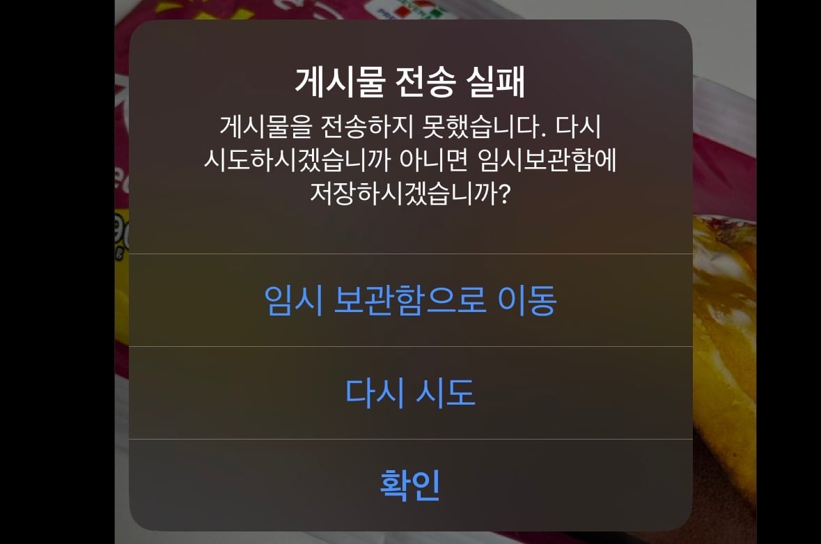 [잡담] 트위터 비계 계속 이거 뜨면 | 인스티즈
