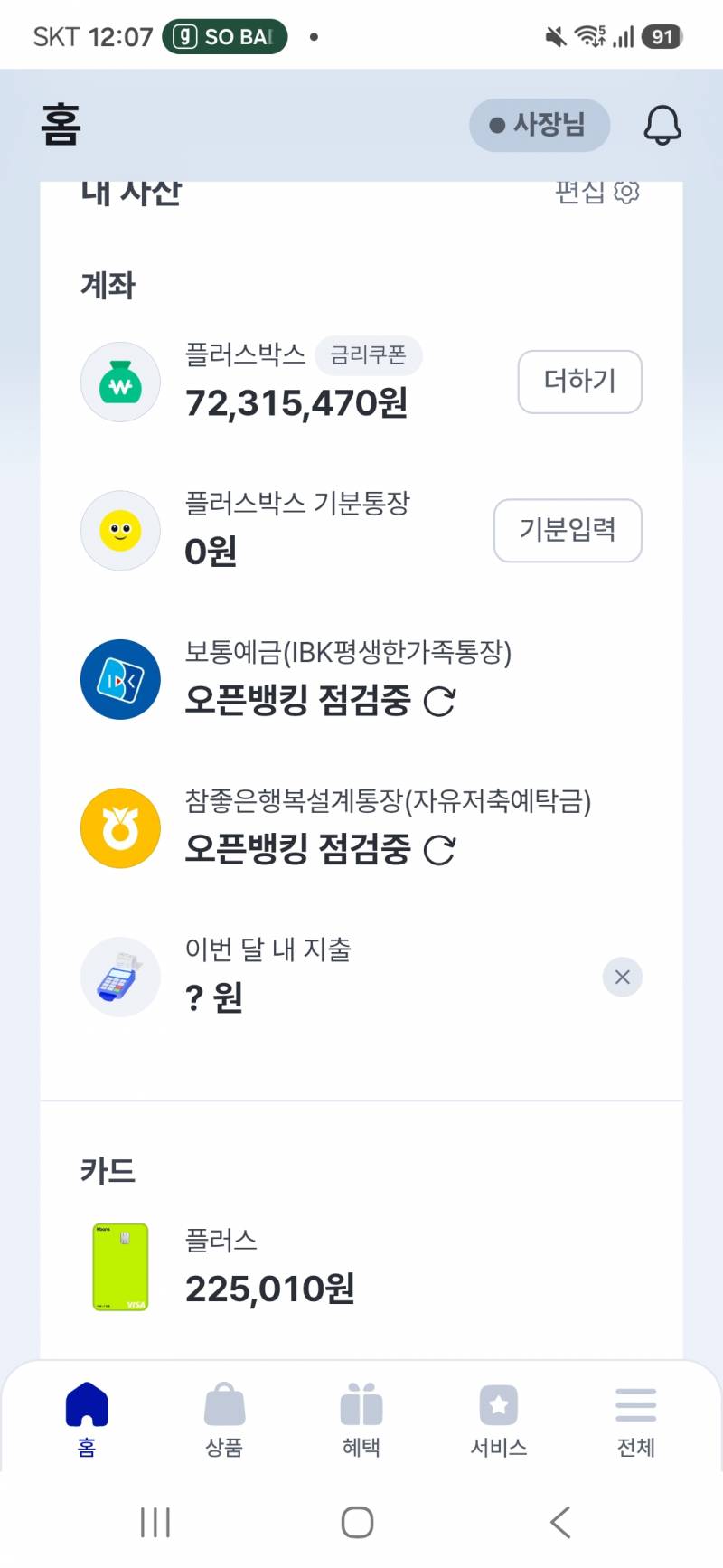 [잡담] 나는 부자다 | 인스티즈