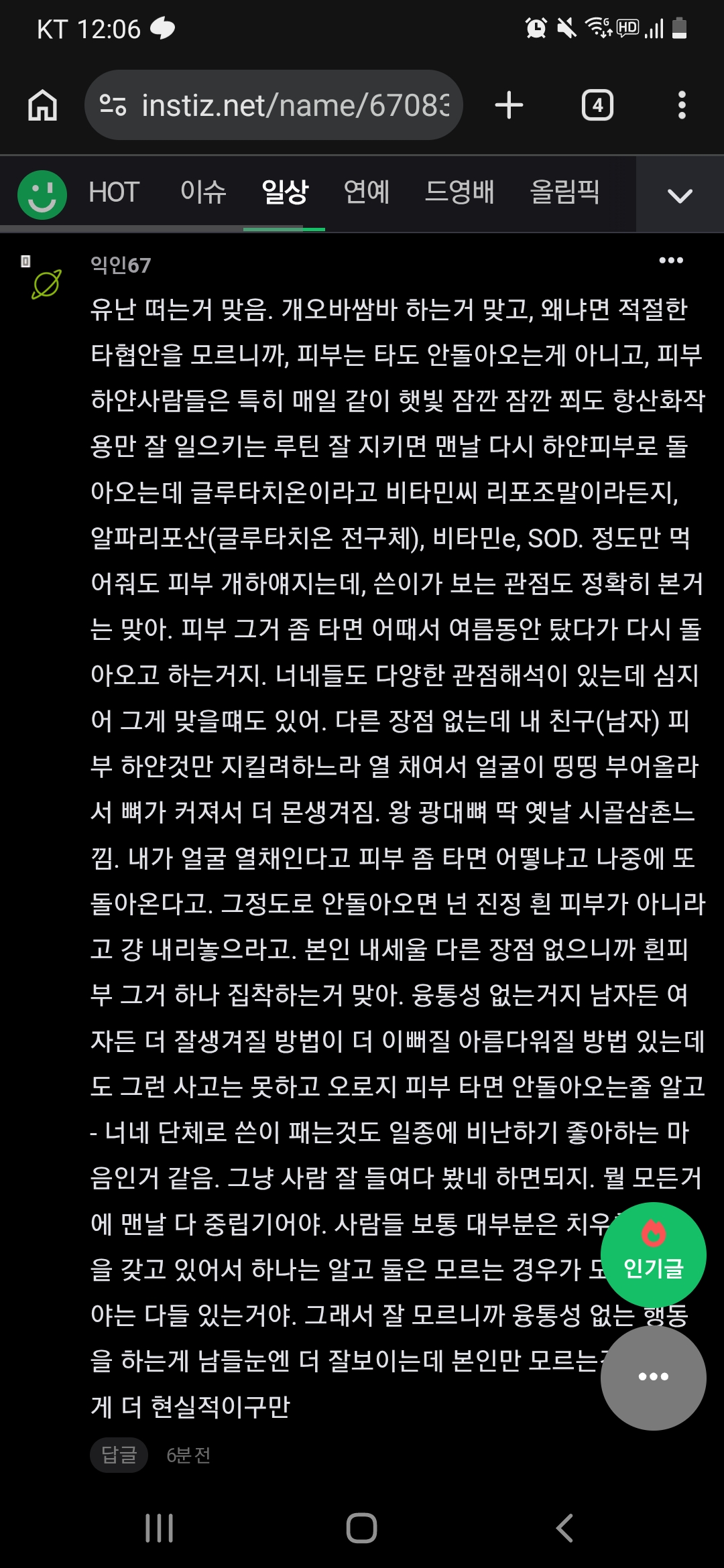 [마플] ㄹㅇ 외국인 인티하는구나 | 인스티즈