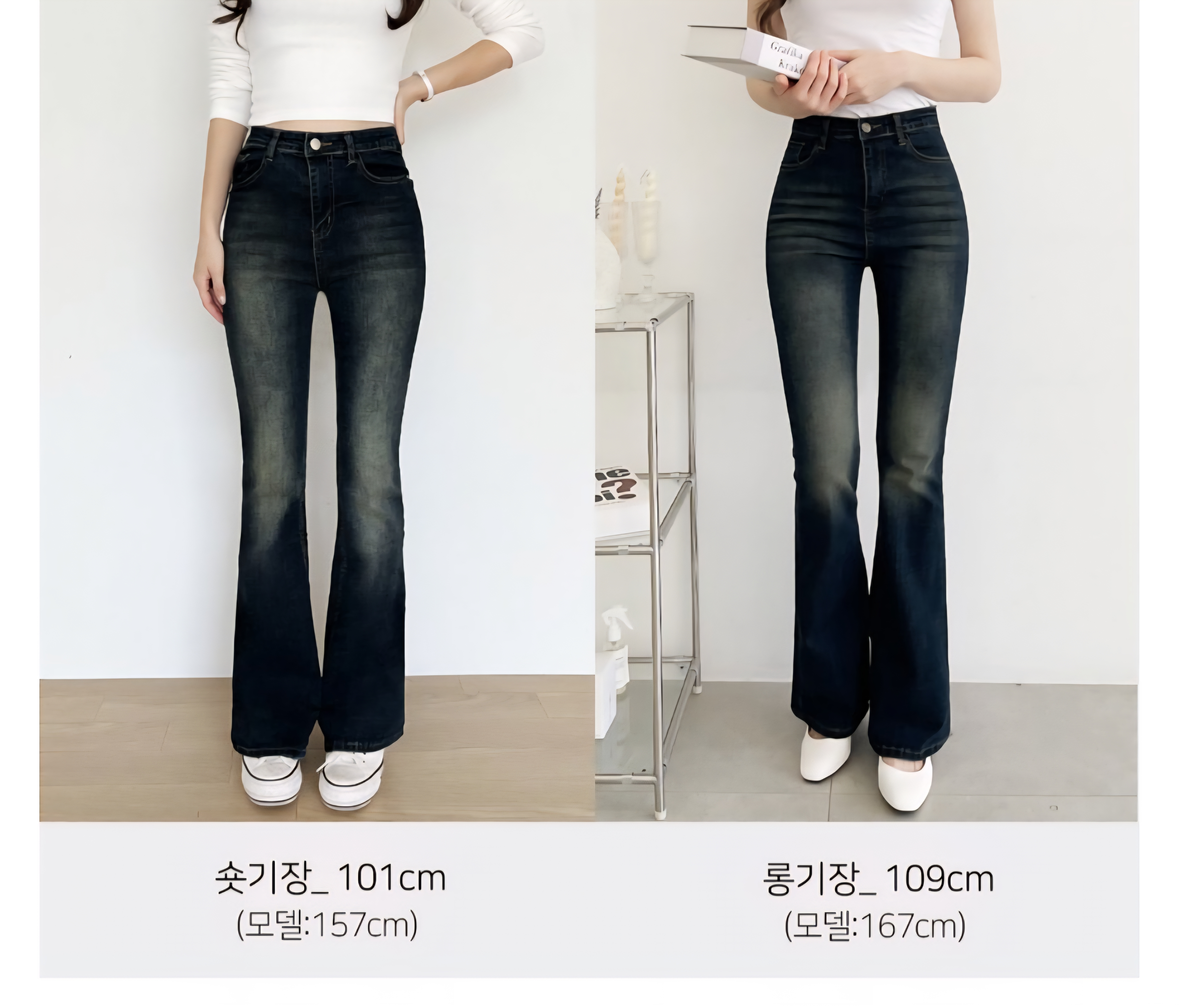 [마플] 부츠컷 바지 살려고 하는데 | 인스티즈
