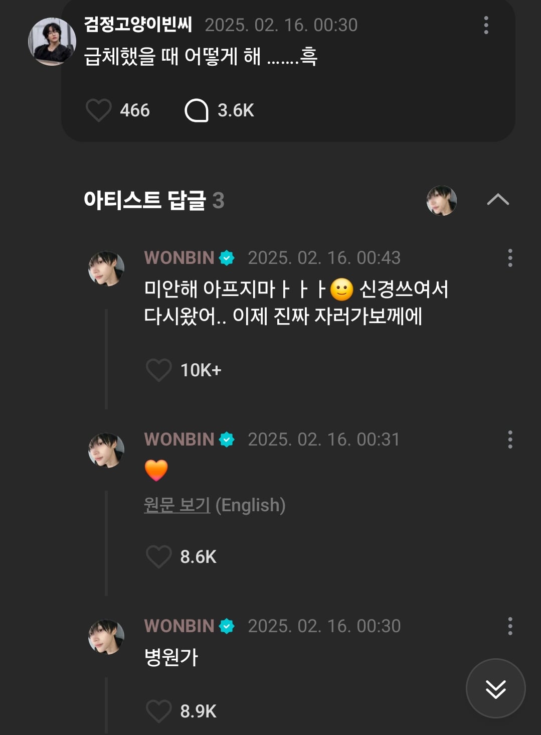[잡담] 난 아이돌들이 팬들한테 이렇게 시간차 댓글 달아줄 때 너무 설렘 ,, | 인스티즈