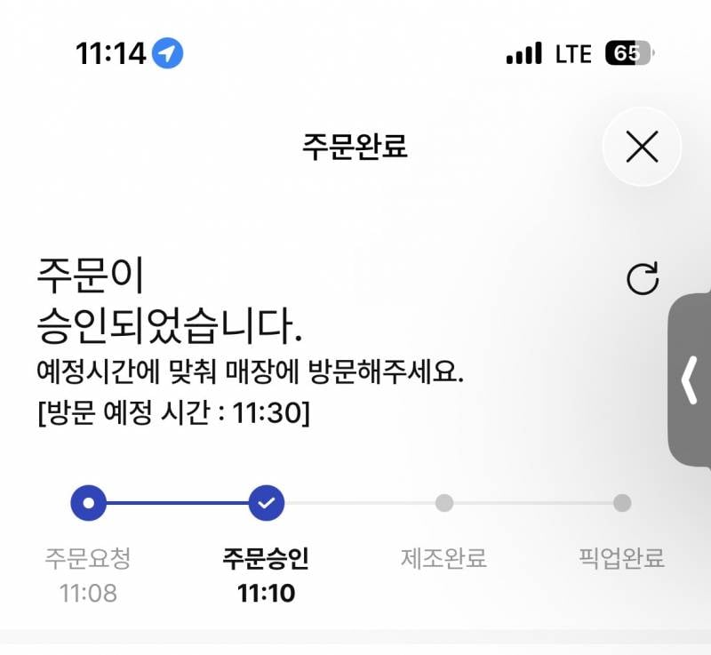 [잡담] 이디야허니브레드20분이나걸림?? | 인스티즈