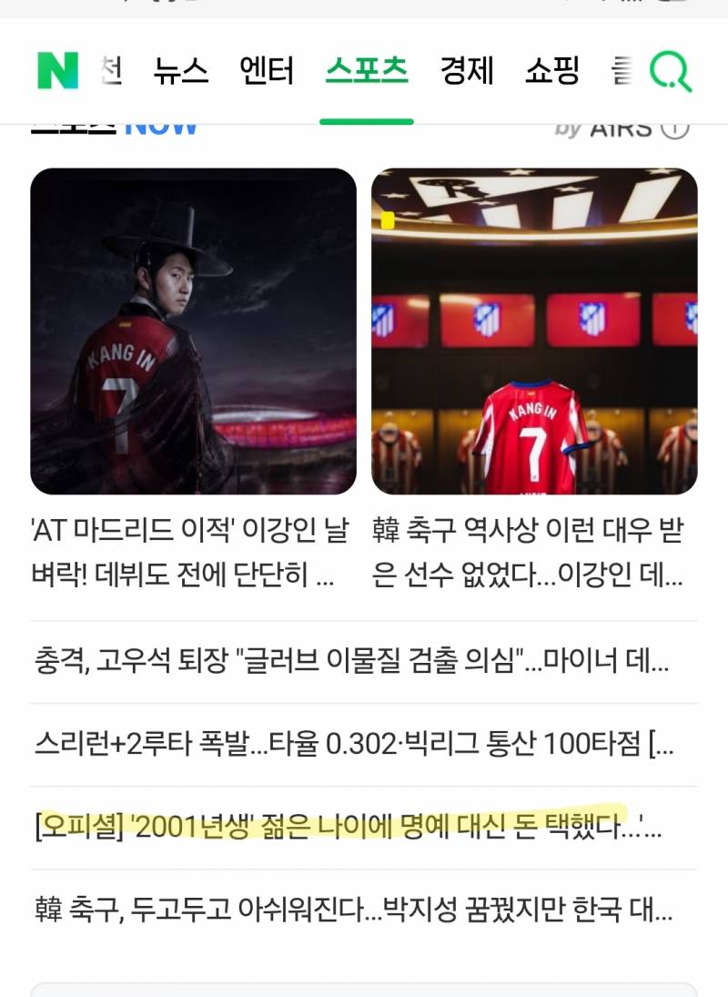 [잡담] 와 아니 기자들 어그로 끌려고 기사를 이렇게 내내 | 인스티즈