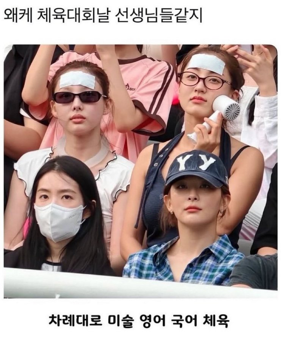 [잡담] 나연 지효 아이린 슬기 콘서트간거야? | 인스티즈