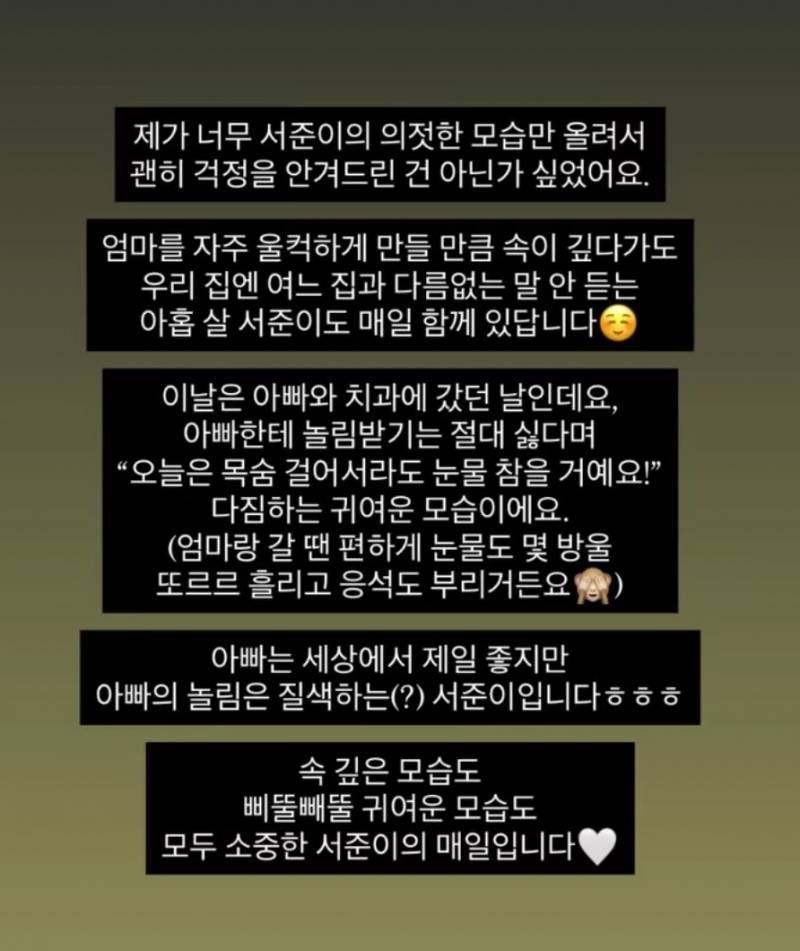 [잡담] 선넨보다 의젓한 서준이 | 인스티즈