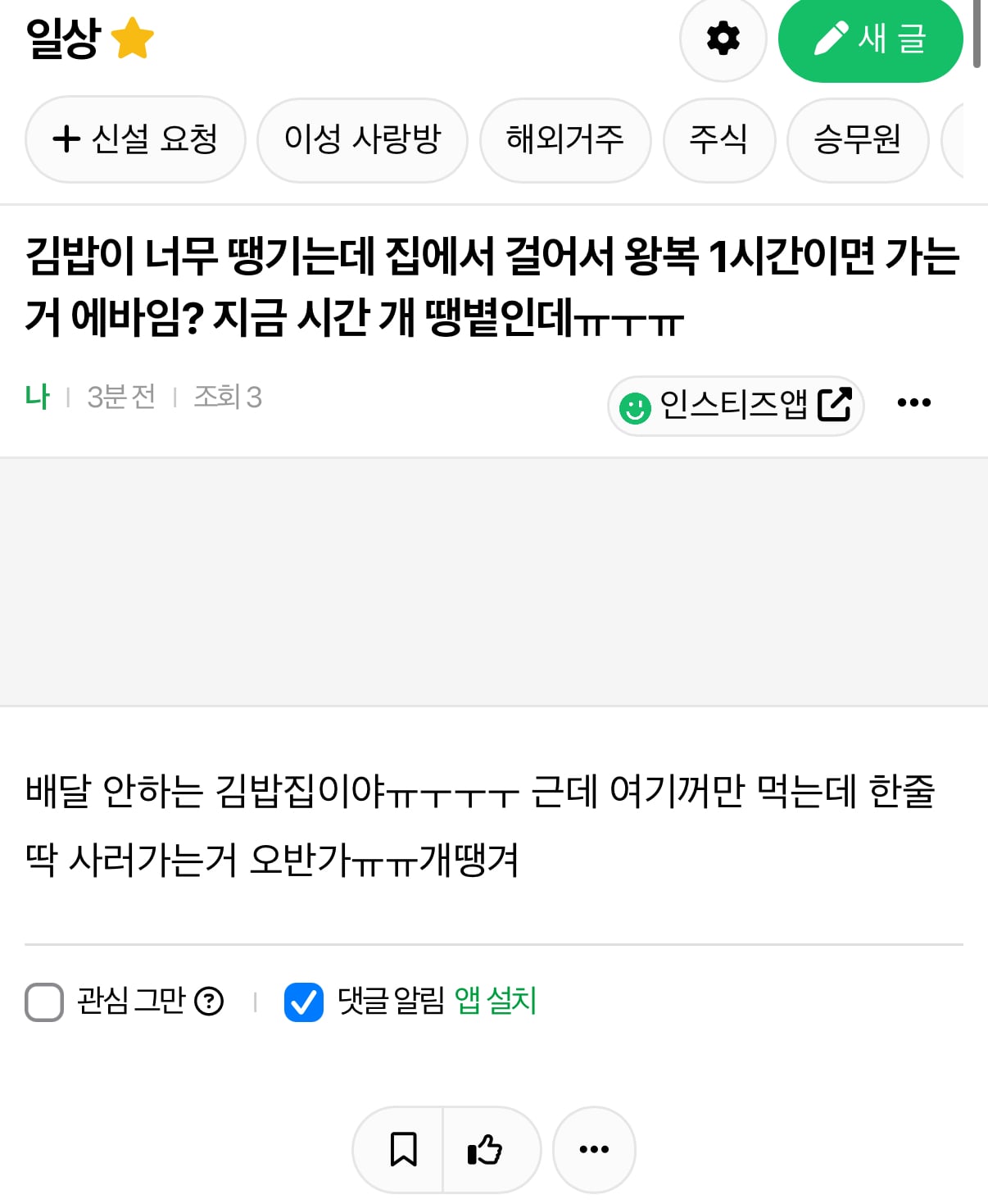 [잡담] 어카지ㅠㅜㅜㅜㅠㅠㅠ | 인스티즈