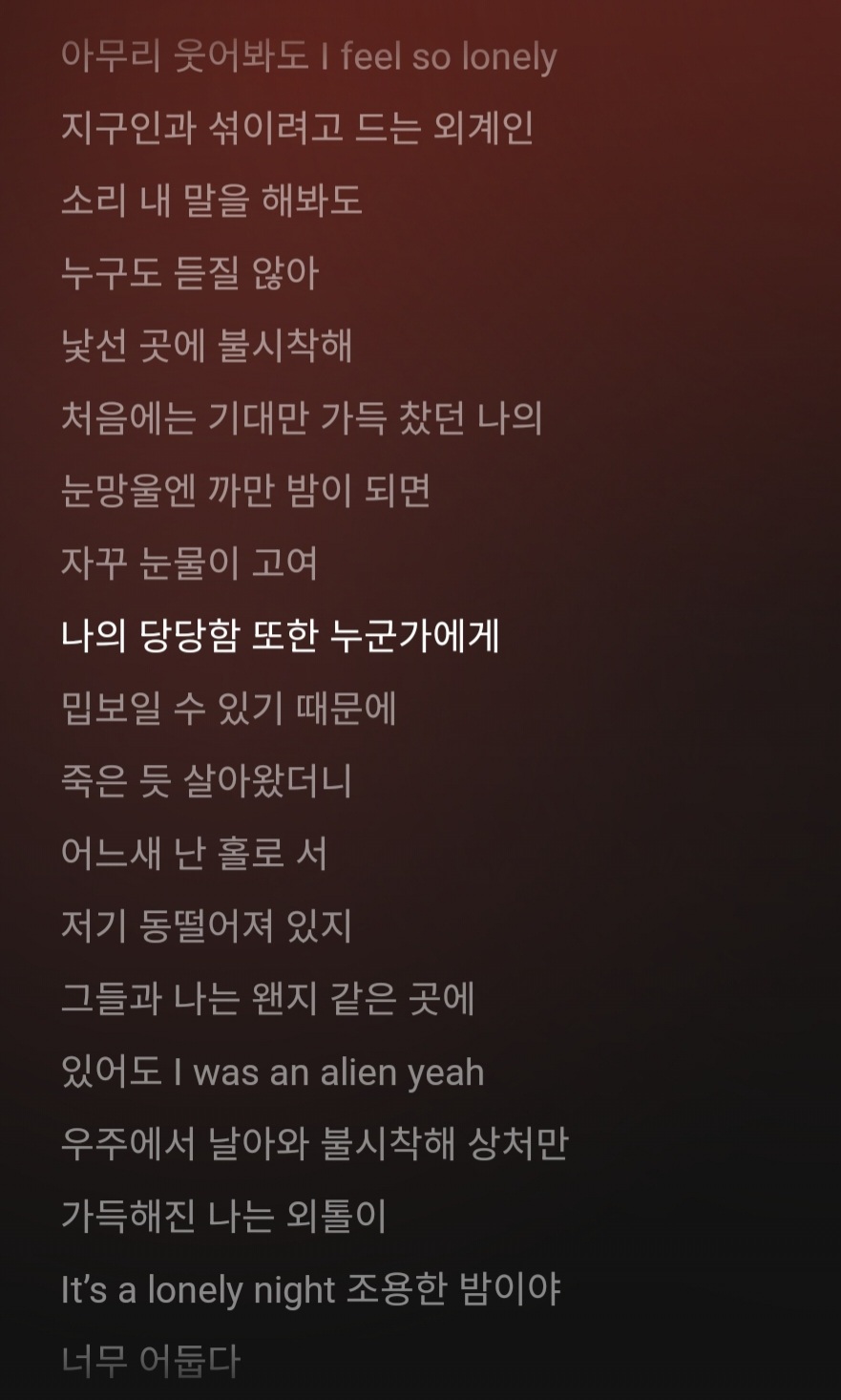 [잡담] 스키즈 한 외계인 듣고 울었음 | 인스티즈
