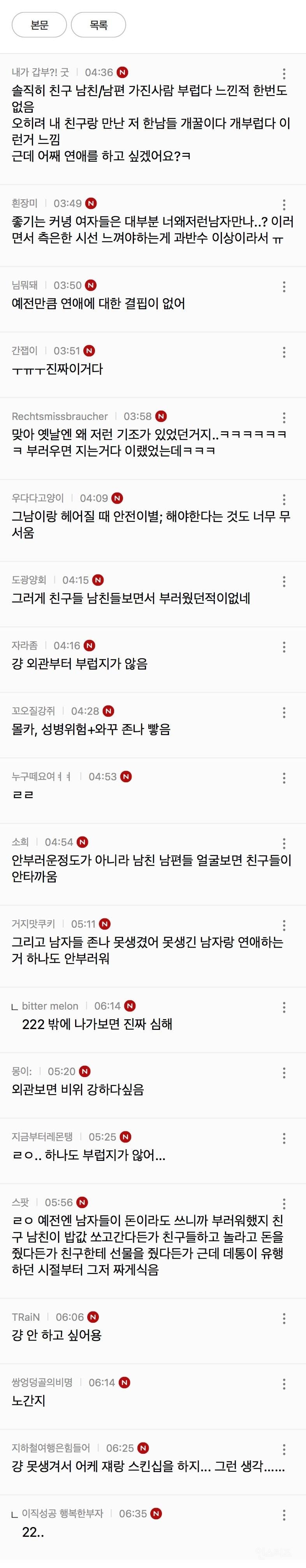 요즘 여자들이 연애 안하려고 하는 가장 큰 이유 | 인스티즈