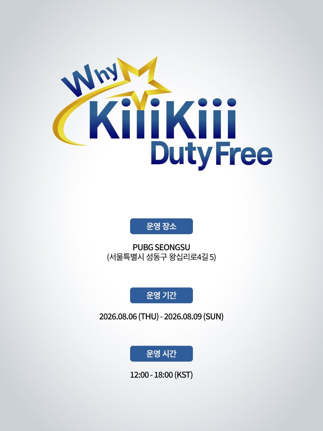 [잡담] 꺅 키키 팝업한다 | 인스티즈