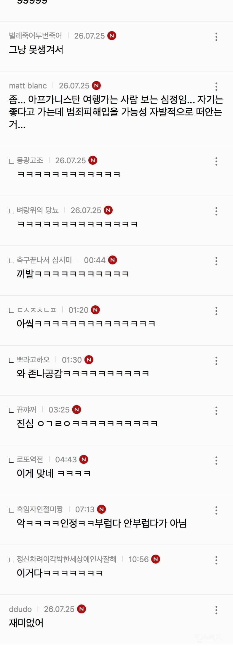 요즘 여자들이 연애 안하려고 하는 가장 큰 이유 | 인스티즈