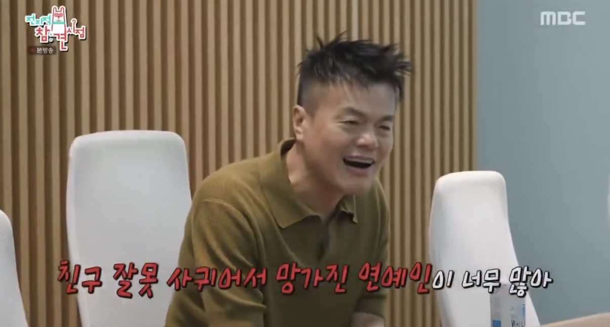 [잡담] 박진영 신인걸그룹 멘토링 때 '친구가려사귀어라' | 인스티즈