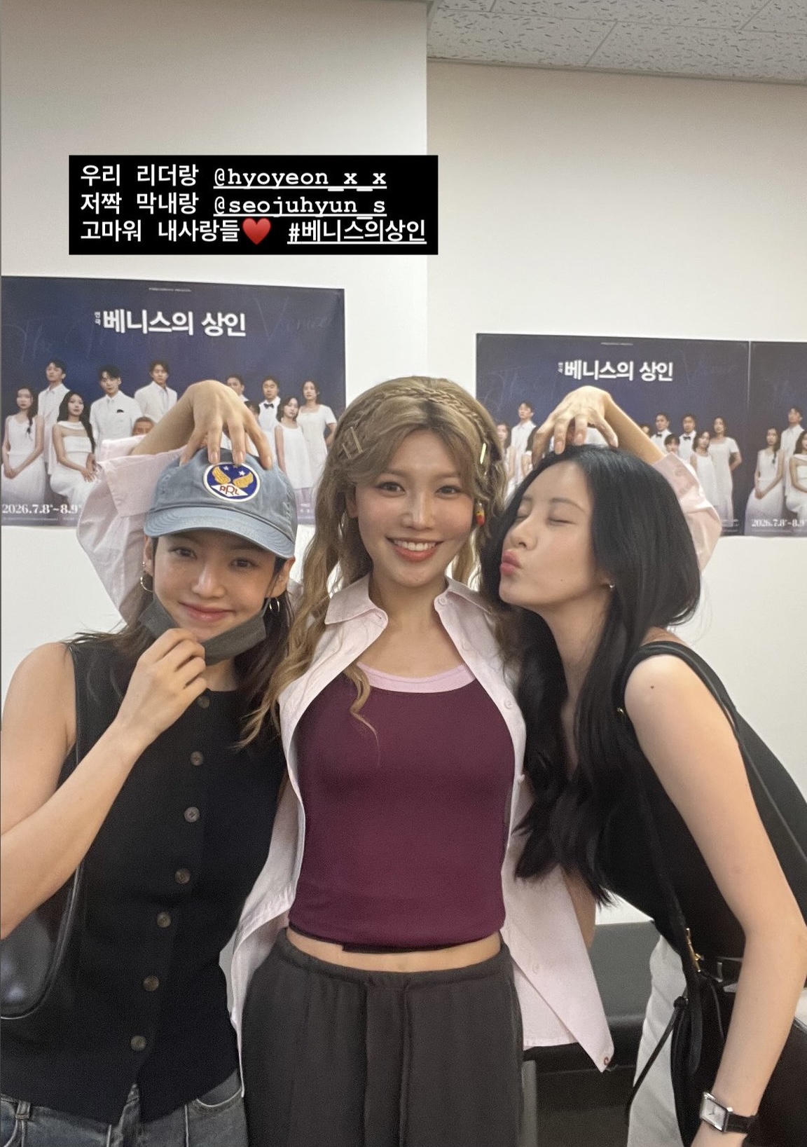 [잡담] 효리수 수영이 스토리에서 효연 서현 언급했는데ㅋㅋㅋ | 인스티즈