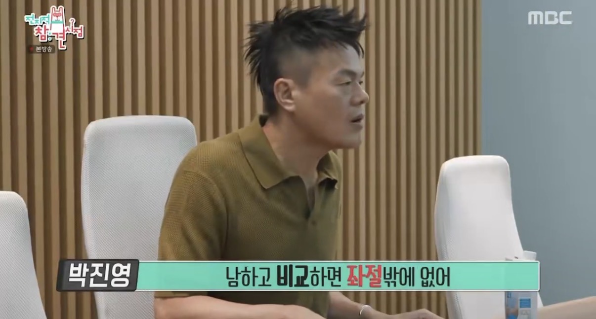 [잡담] 박진영 신인걸그룹 멘토링 때 '친구가려사귀어라' | 인스티즈