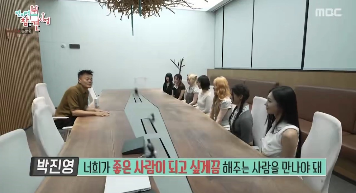 [잡담] 박진영 신인걸그룹 멘토링 때 '친구가려사귀어라' | 인스티즈