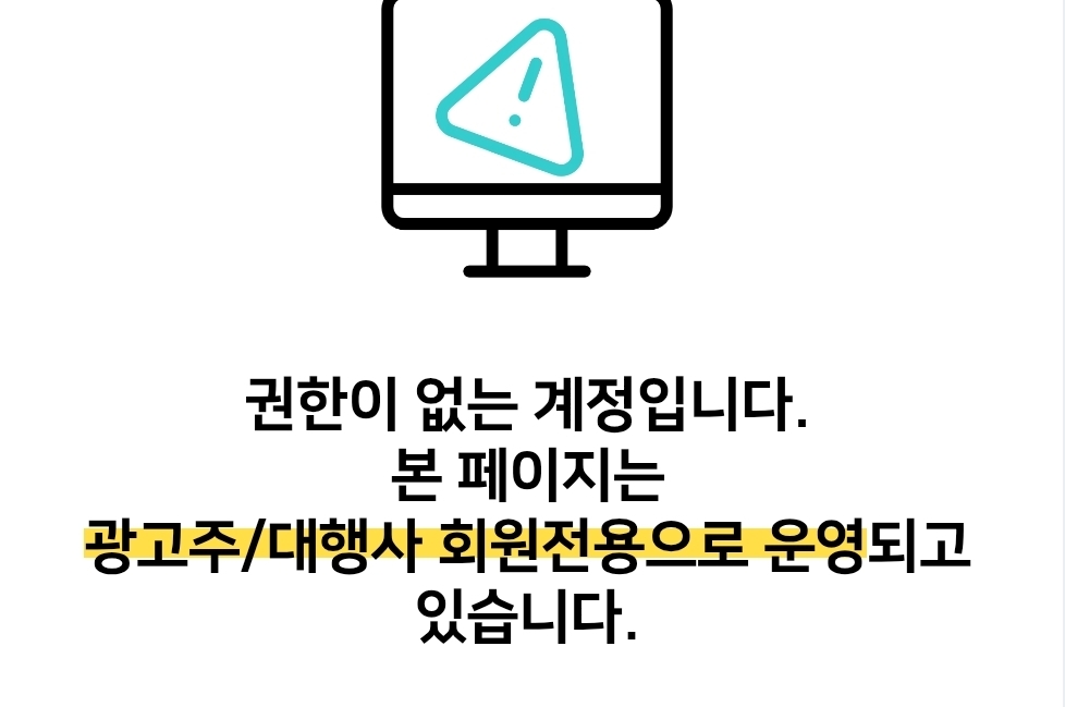 [잡담] 씨제이 드라마 협찬제안서 일반인들 못보게 막아놨네 | 인스티즈