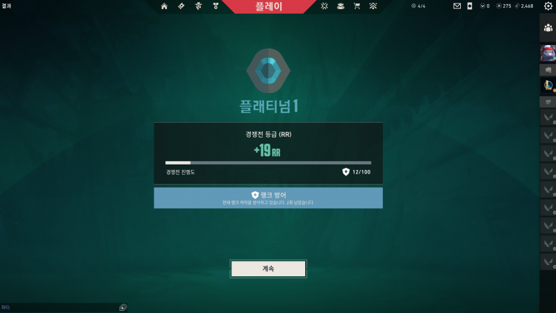 [잡담] 플래 복귀 야호 | 인스티즈